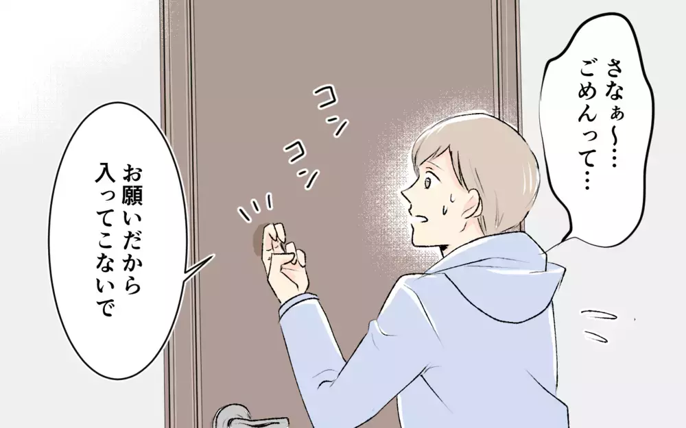 さっきなんて言った!? その場しのぎの夫に妻が反撃！＜1日3回ビデオ通話を求める義父母 11話＞【義父母がシンドイんです！ まんが】