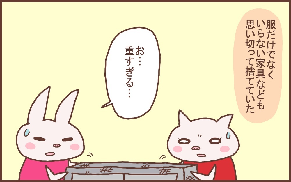 もしかして人生が変わる!? 「片づけスイッチ」が入った母が私に話したこと【なんとかなるから大丈夫！ Vol.55】