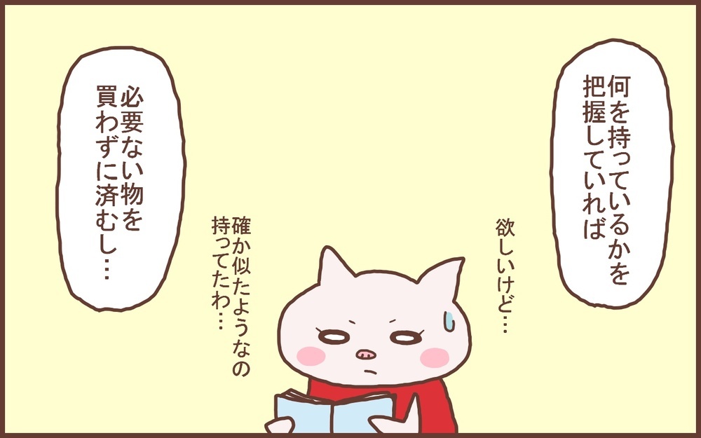 もしかして人生が変わる!? 「片づけスイッチ」が入った母が私に話したこと【なんとかなるから大丈夫！ Vol.55】