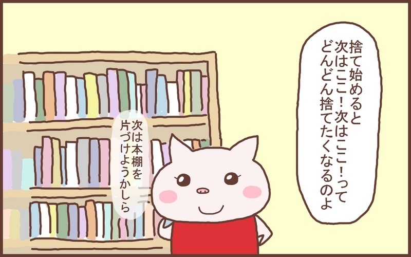 もしかして人生が変わる!? 「片づけスイッチ」が入った母が私に話したこと【なんとかなるから大丈夫！ Vol.55】