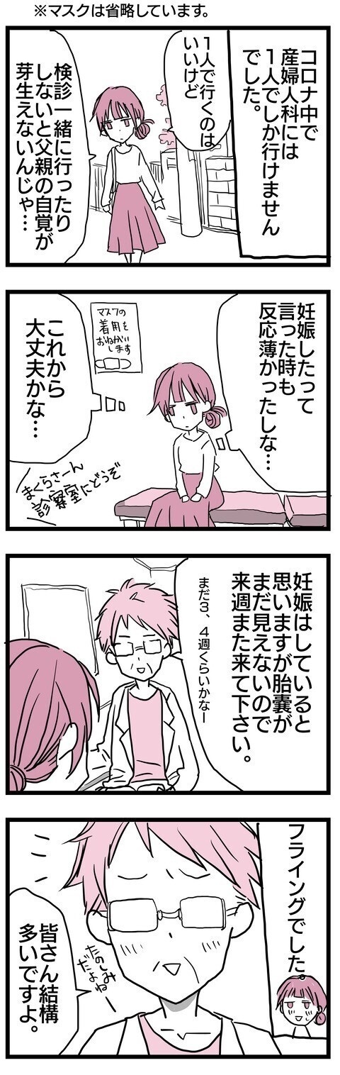 「何しても気持ち悪い」地獄のような悪阻との戦い…妊娠と出産を経験して分かったこととは？
