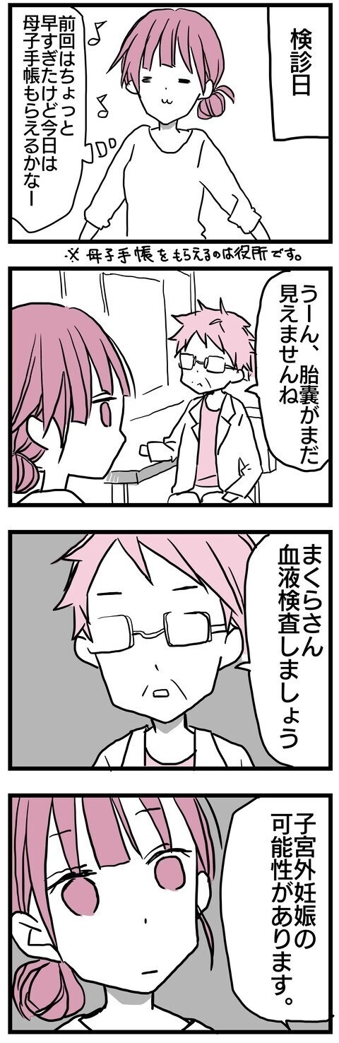 「何しても気持ち悪い」地獄のような悪阻との戦い…妊娠と出産を経験して分かったこととは？