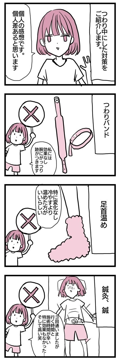 「何しても気持ち悪い」地獄のような悪阻との戦い…妊娠と出産を経験して分かったこととは？