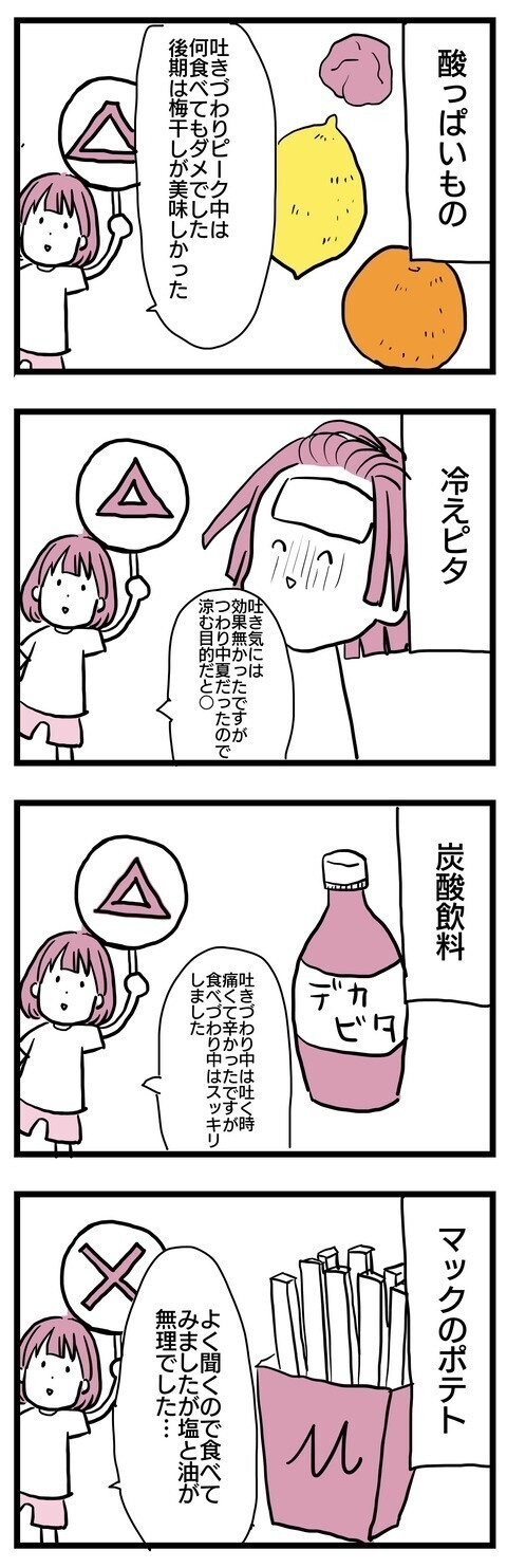 「何しても気持ち悪い」地獄のような悪阻との戦い…妊娠と出産を経験して分かったこととは？
