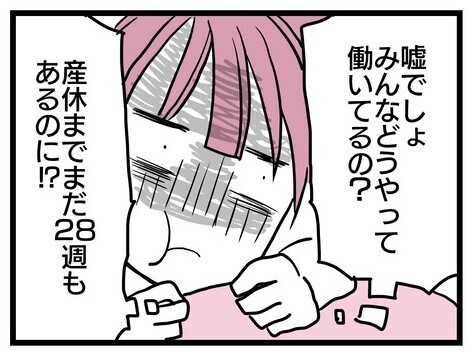 「何しても気持ち悪い」地獄のような悪阻との戦い…妊娠と出産を経験して分かったこととは？