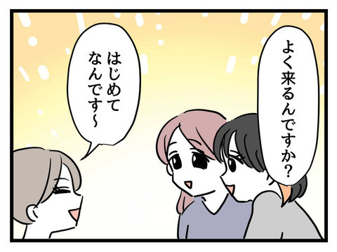 「全身ハイブランドの娘はどう？」娘の完璧コーデにママ友たちの反応は？【私の娘は可愛くない Vol.10】