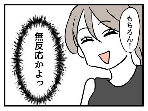 「全身ハイブランドの娘はどう？」娘の完璧コーデにママ友たちの反応は？【私の娘は可愛くない Vol.10】