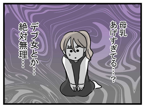 娘を褒められ大満足！ しかし、今度は他のことが気になり始め…【私の娘は可愛くない Vol.11】