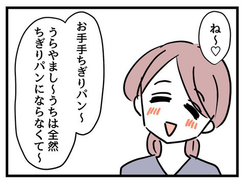 「それって嫌味…？」ママ友たちの些細な言葉にモヤモヤする【私の娘は可愛くない Vol.12】