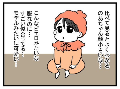 「それって嫌味…？」ママ友たちの些細な言葉にモヤモヤする【私の娘は可愛くない Vol.12】