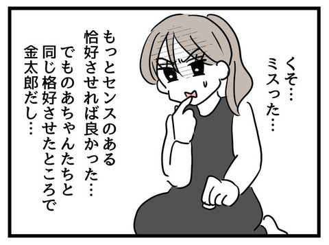 「それって嫌味…？」ママ友たちの些細な言葉にモヤモヤする【私の娘は可愛くない Vol.12】