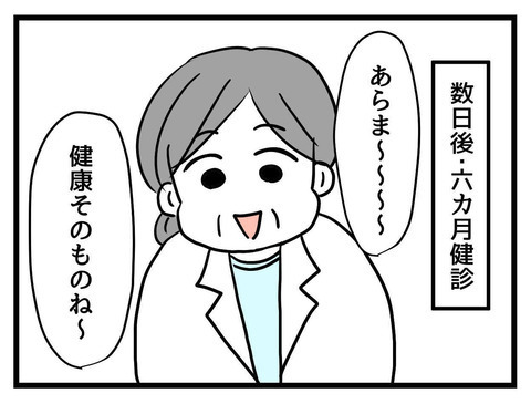 「女の子なのに…！」健診で言われたデリカシーのない一言にイラッ【私の娘は可愛くない Vol.13】
