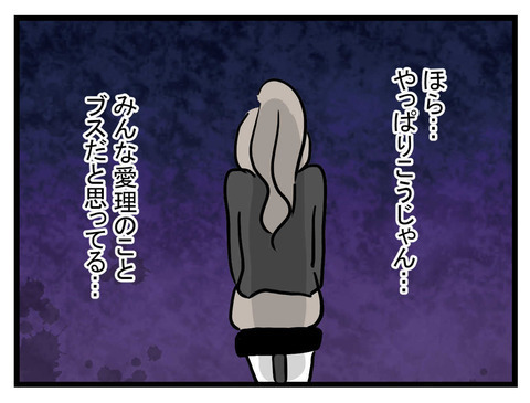 「女の子なのに…！」健診で言われたデリカシーのない一言にイラッ【私の娘は可愛くない Vol.13】