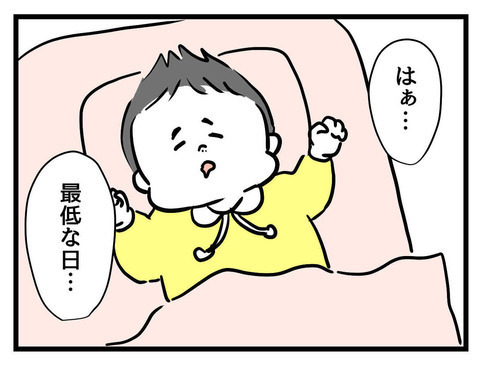 「なにやってんだ私…」外見に囚われ、とんでもない行動に!?【私の娘は可愛くない Vol.14】