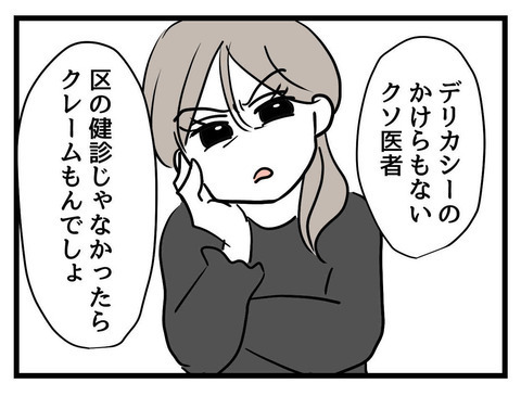 「なにやってんだ私…」外見に囚われ、とんでもない行動に!?【私の娘は可愛くない Vol.14】