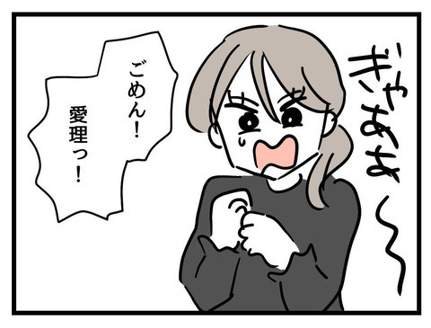 「なにやってんだ私…」外見に囚われ、とんでもない行動に!?【私の娘は可愛くない Vol.14】