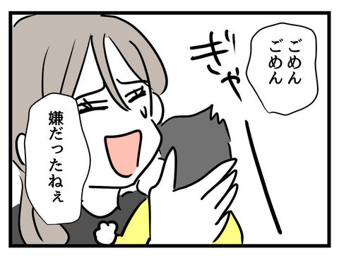 「なにやってんだ私…」外見に囚われ、とんでもない行動に!?【私の娘は可愛くない Vol.14】