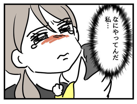 「なにやってんだ私…」外見に囚われ、とんでもない行動に!?【私の娘は可愛くない Vol.14】