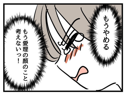 「なにやってんだ私…」外見に囚われ、とんでもない行動に!?【私の娘は可愛くない Vol.14】