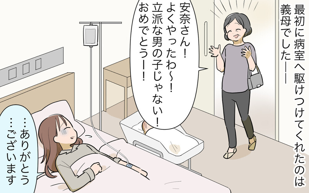 これが我が家の最適解！ 義父母と私のその後＜1日3回ビデオ通話を求める義父母 12話＞【義父母がシンドイんです！ まんが】