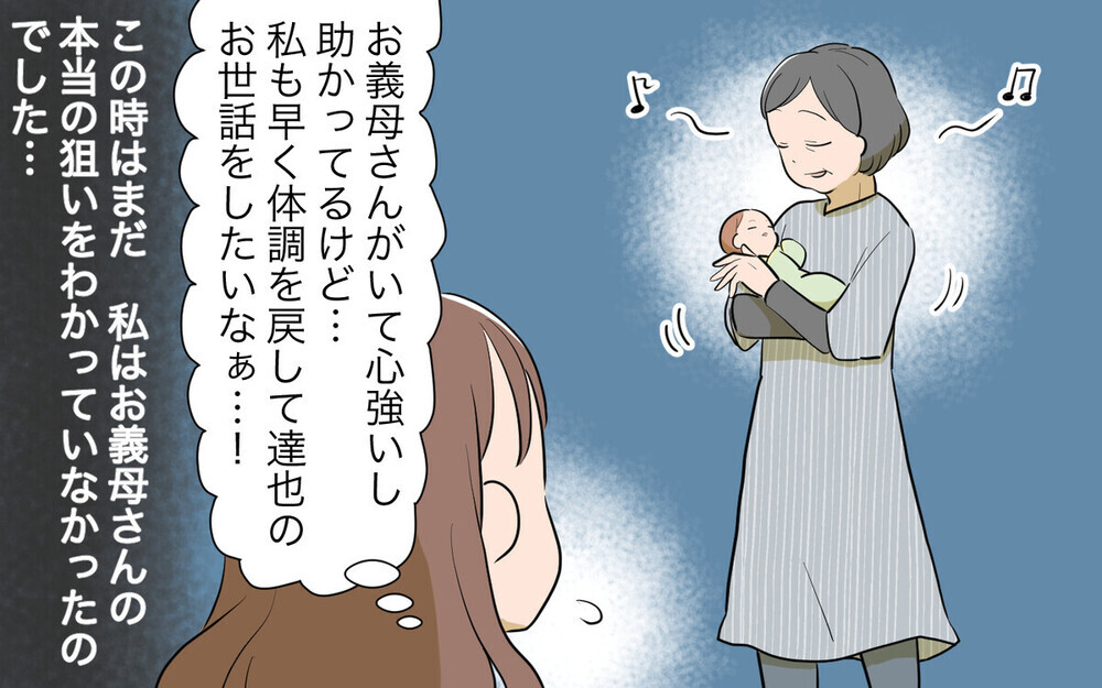 これが我が家の最適解！ 義父母と私のその後＜1日3回ビデオ通話を求める義父母 12話＞【義父母がシンドイんです！ まんが】