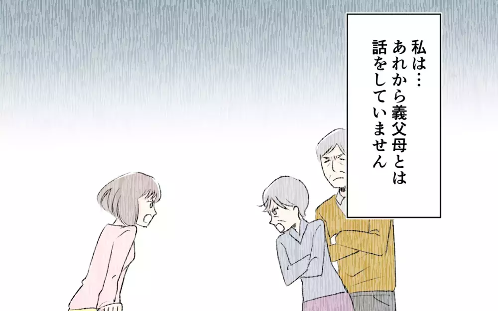 これが我が家の最適解！ 義父母と私のその後＜1日3回ビデオ通話を求める義父母 12話＞【義父母がシンドイんです！ まんが】
