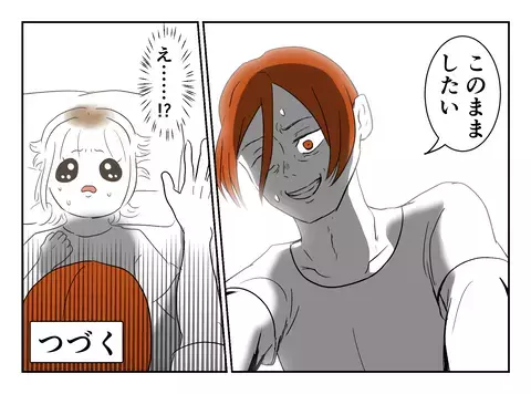 「結婚したいに決まってる」将来を約束した2人…しかし彼への不信感が急浮上!?【婚約者は既婚者でした Vol.8】