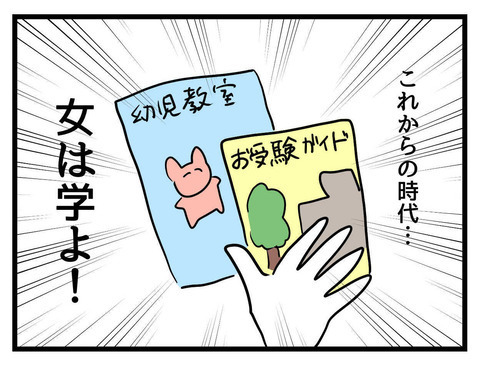 男に頼らず生きる女になればいい…娘のための次なる戦略は？【私の娘は可愛くない Vol.15】