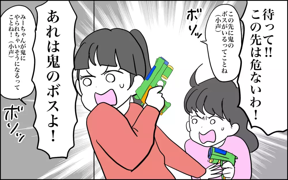 わが子の遊びのセンスがクセ強、しかも謎設定だった話【子育てはフリースタイル Vol.62】