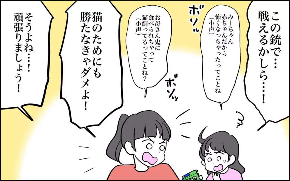 わが子の遊びのセンスがクセ強、しかも謎設定だった話【子育てはフリースタイル Vol.62】