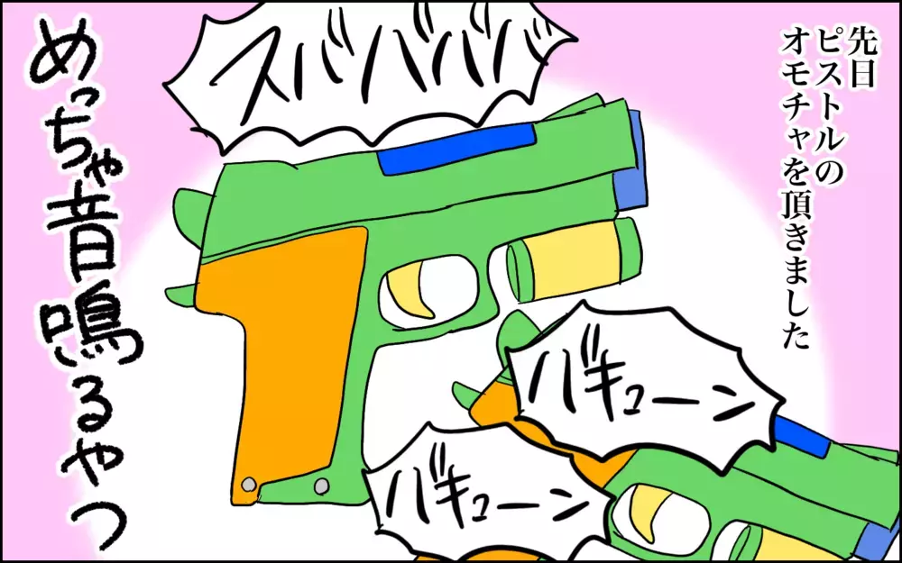 わが子の遊びのセンスがクセ強、しかも謎設定だった話【子育てはフリースタイル Vol.62】