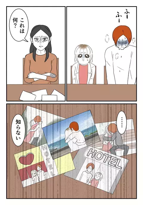 婚約した彼は子持ち既婚者だった…ついに妻の逆襲が始まる！【婚約者は既婚者でした Vol.12】