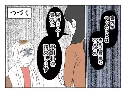 婚約した彼は子持ち既婚者だった…ついに妻の逆襲が始まる！【婚約者は既婚者でした Vol.12】