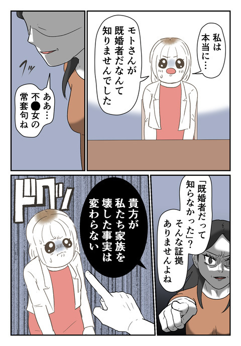 婚約した彼は子持ち既婚者だった…ついに妻の逆襲が始まる！【婚約者は既婚者でした Vol.12】