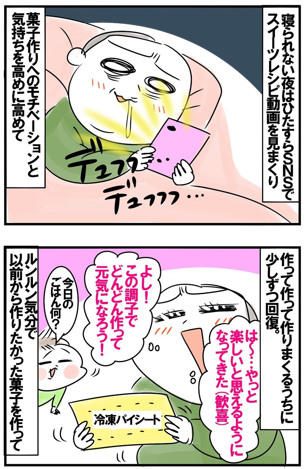 看病でメンタルがガタガタ　気持ちを立て直す試行錯誤の日々【めまぐるしいけど愛おしい、空回り母ちゃんの日々 第369話】