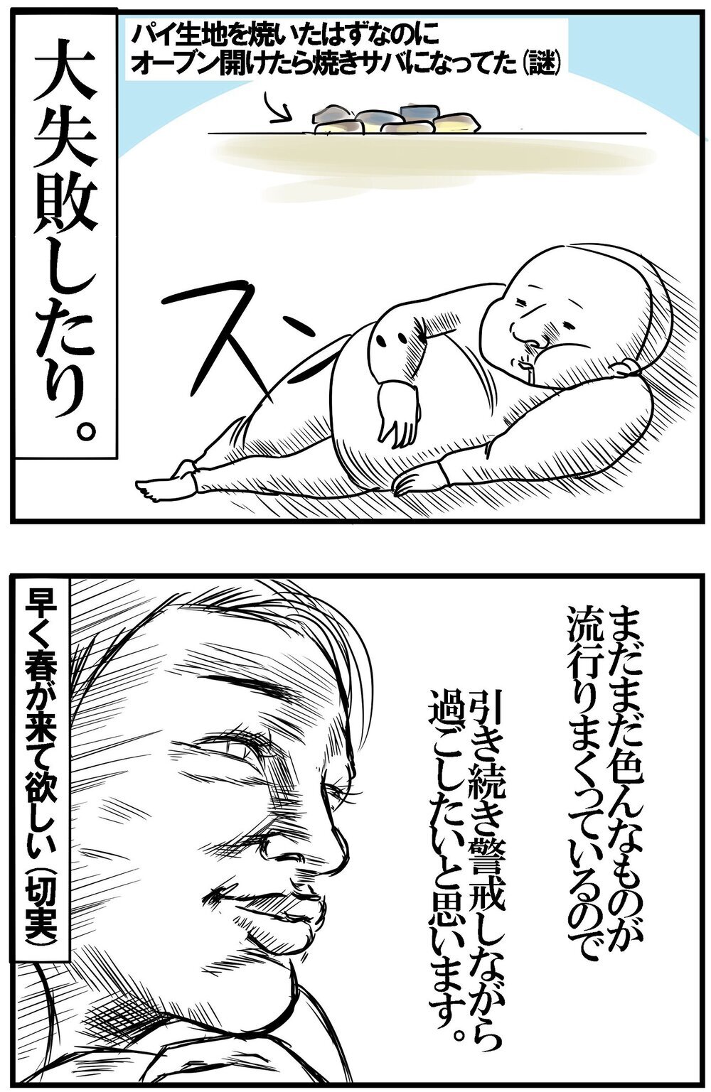 看病でメンタルがガタガタ　気持ちを立て直す試行錯誤の日々【めまぐるしいけど愛おしい、空回り母ちゃんの日々 第369話】