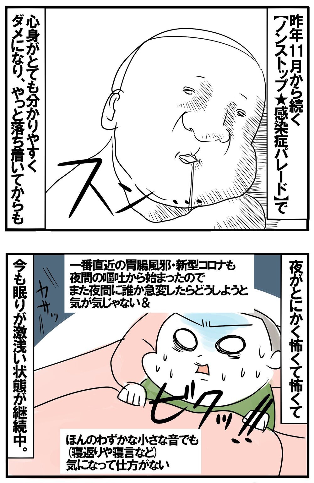 看病でメンタルがガタガタ　気持ちを立て直す試行錯誤の日々【めまぐるしいけど愛おしい、空回り母ちゃんの日々 第369話】