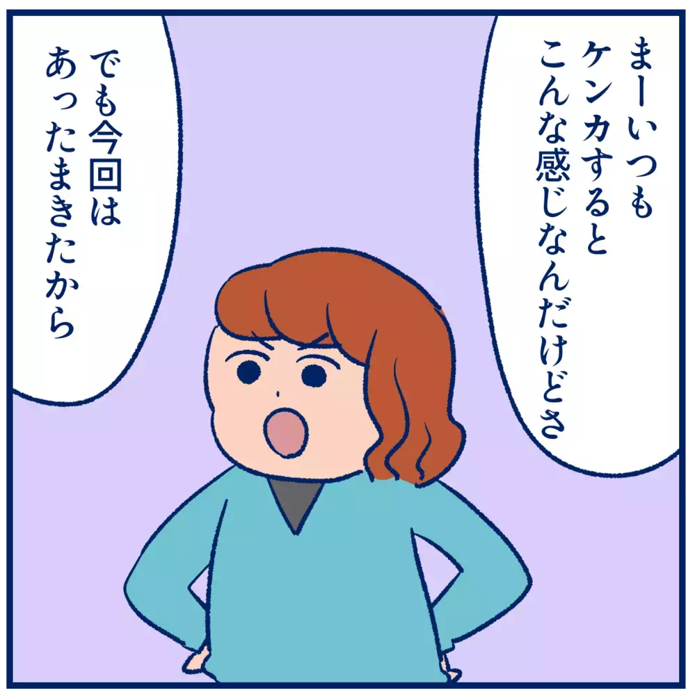 手の込んだ仕返しに驚き！夫婦喧嘩っていろいろあるなと思った話【双子を授かっちゃいましたヨ☆ 第372話】