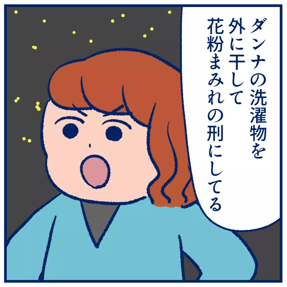 手の込んだ仕返しに驚き！夫婦喧嘩っていろいろあるなと思った話【双子を授かっちゃいましたヨ☆ 第372話】