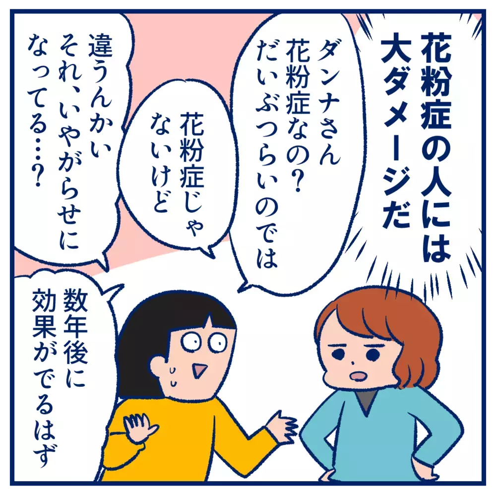 手の込んだ仕返しに驚き！夫婦喧嘩っていろいろあるなと思った話【双子を授かっちゃいましたヨ☆ 第372話】