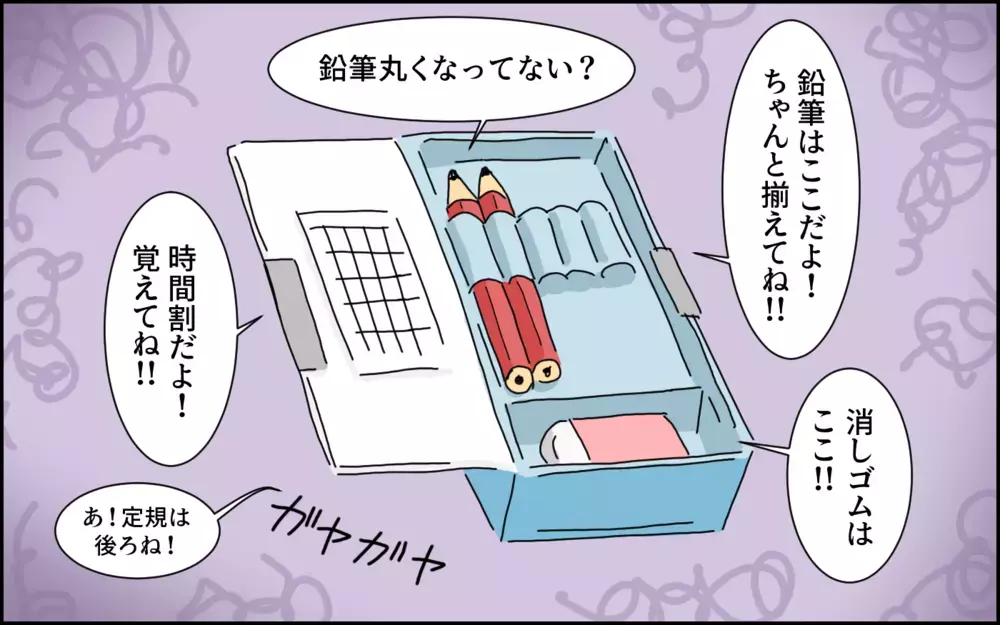 鉛筆が消えていく…!? 発達障がいグレーゾーンと診断された娘と「筆箱の罠」【たんこんちは　ボロボロゆかい Vol.28】
