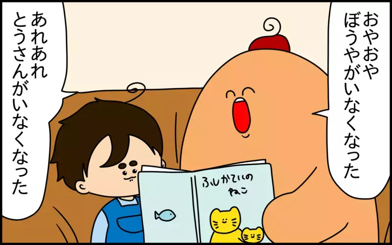 バイリンガルの息子の日本語教育。昔ながらの日本の絵本を読んでみたら…分からないことだらけ！【ドイツDE親バカ絵日記 Vol.69】