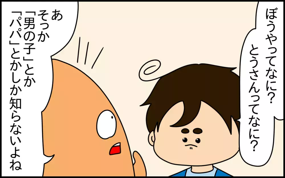 バイリンガルの息子の日本語教育。昔ながらの日本の絵本を読んでみたら…分からないことだらけ！【ドイツDE親バカ絵日記 Vol.69】