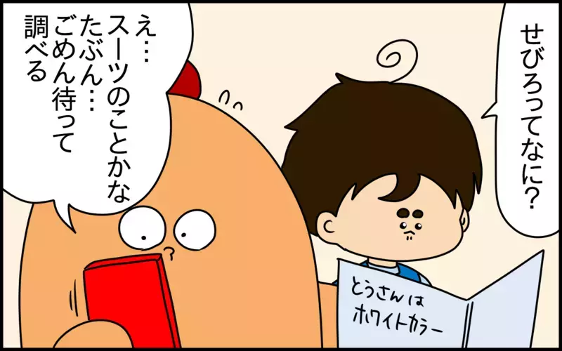 バイリンガルの息子の日本語教育。昔ながらの日本の絵本を読んでみたら…分からないことだらけ！【ドイツDE親バカ絵日記 Vol.69】