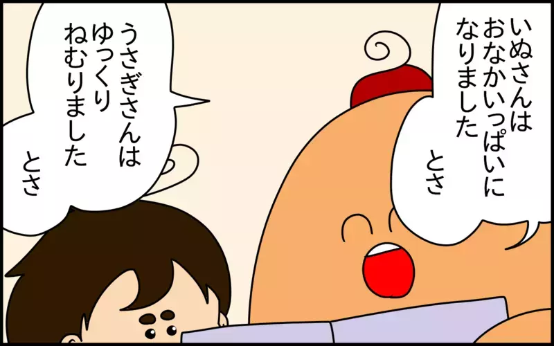 バイリンガルの息子の日本語教育。昔ながらの日本の絵本を読んでみたら…分からないことだらけ！【ドイツDE親バカ絵日記 Vol.69】
