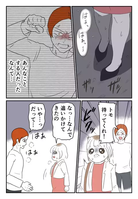 「なぜ子どもを作ろうとしたの？」彼を問い詰めると…最低男の残酷で身勝手な言い分【婚約者は既婚者でした Vol.14】