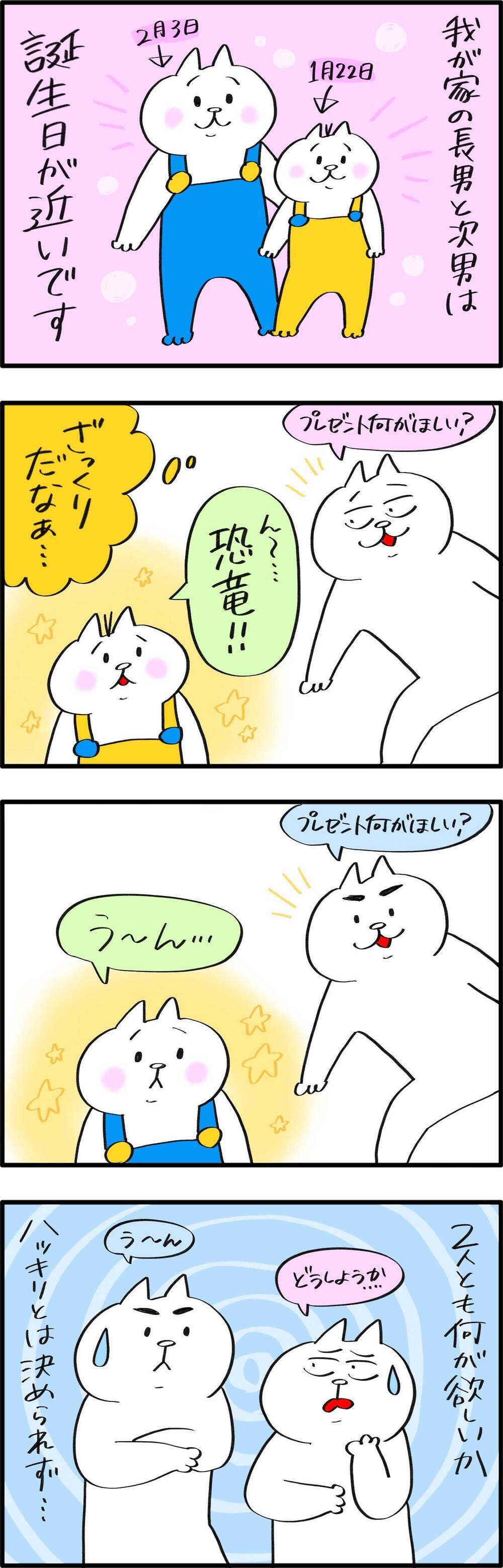 喜んでくれたと思ったけど…子どものプレゼント選びは難しい！【PUKUTY(プクティ)只今育児奮闘中！ 第83話】