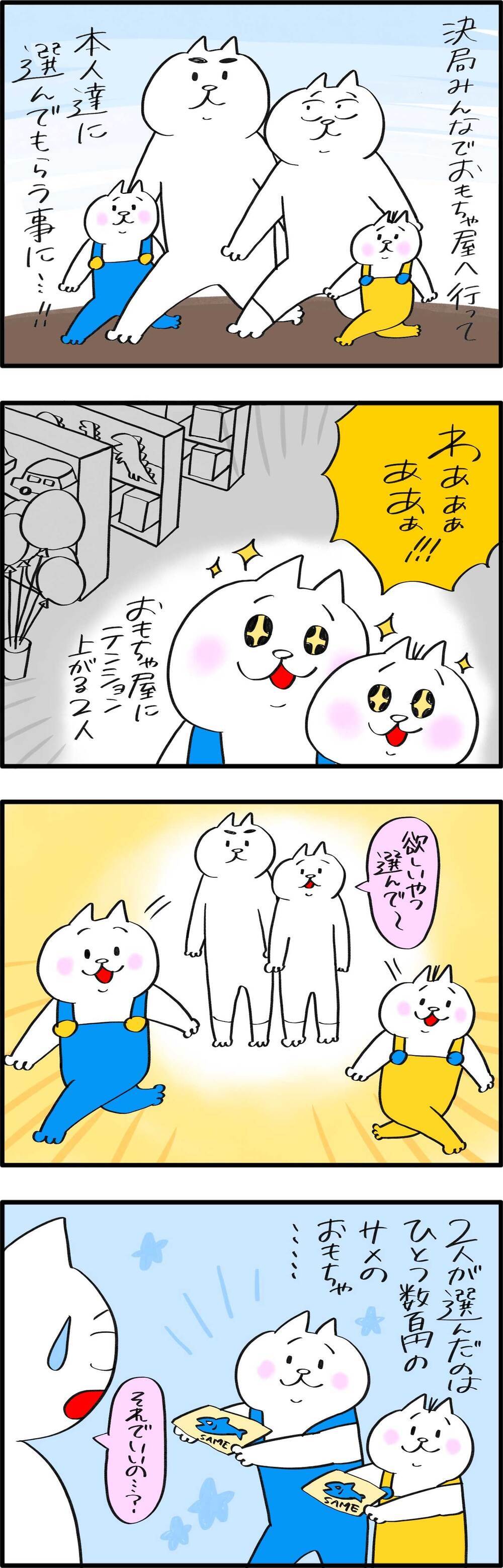 喜んでくれたと思ったけど…子どものプレゼント選びは難しい！【PUKUTY(プクティ)只今育児奮闘中！ 第83話】