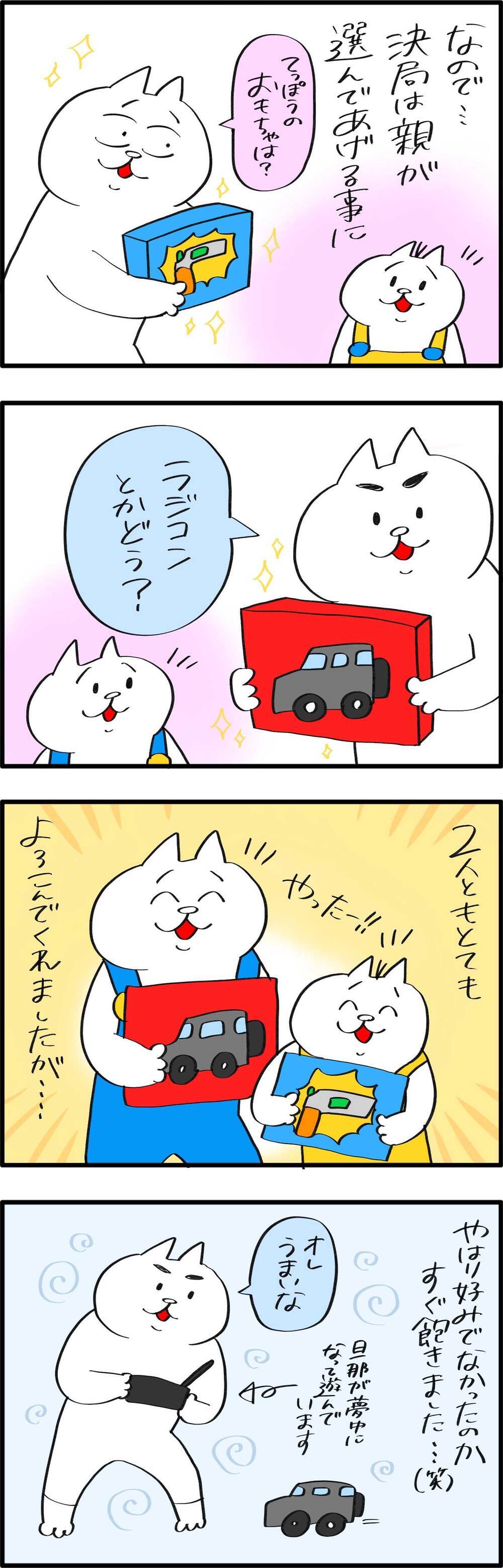 喜んでくれたと思ったけど…子どものプレゼント選びは難しい！【PUKUTY(プクティ)只今育児奮闘中！ 第83話】