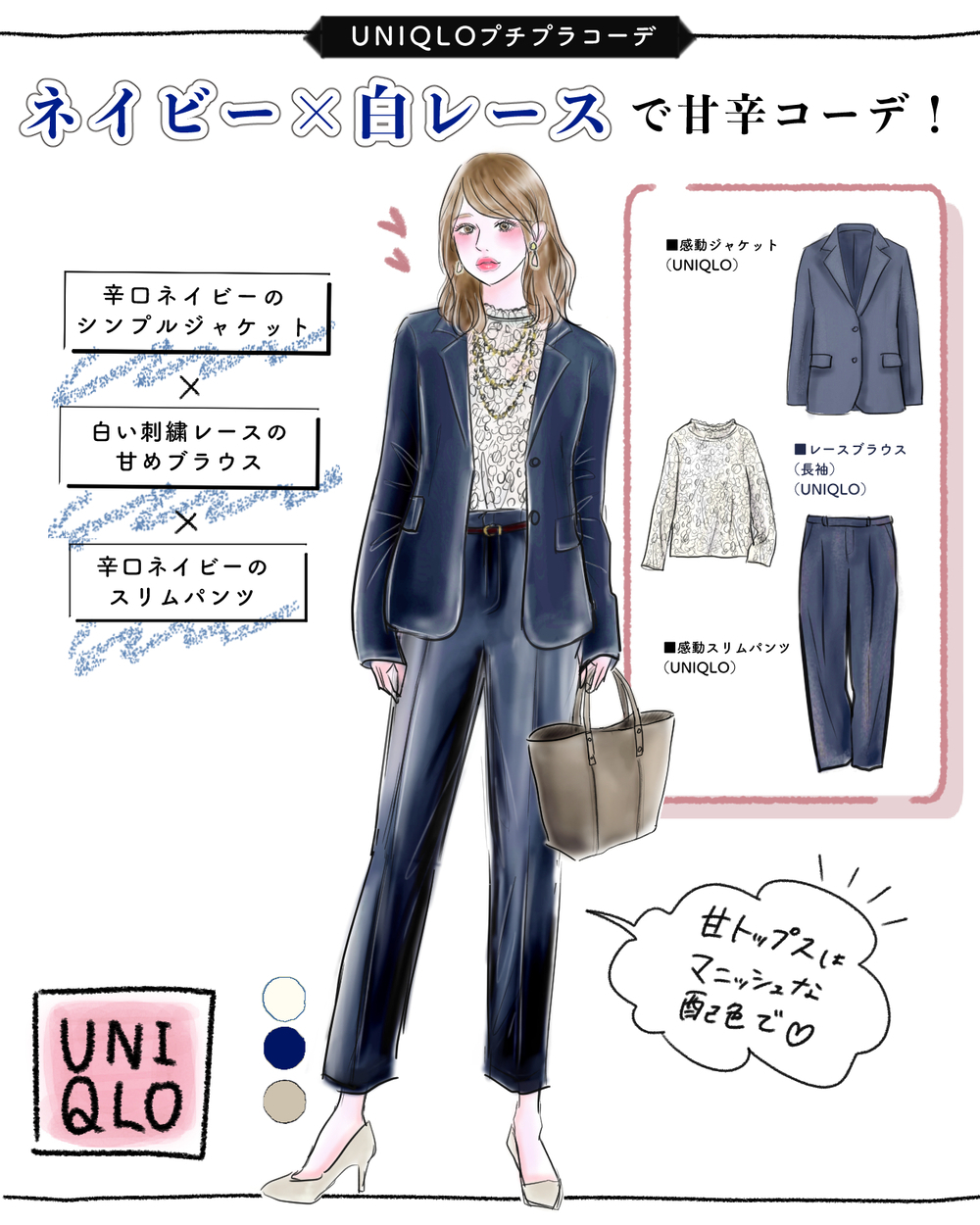 【ユニクロ名品が大集合】セレモニーコーデはプチプラでも洒落る！ 入園入学式でもオフィスでも普段着でも使える人気ジャケット&ワンピース♪【yopipiのプチプラコーデ〜ときどき育児日記〜 Vol.52】